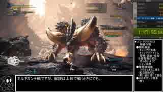 【ゆっくり解説】MHWRTA＠狩猟笛　06:42:51.07　part5