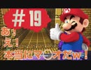 【三人実況】ボーダーランズ　プリシークエル  part19