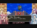 【ドラクエ３】伝説の勇者茜ちゃんの冒険④【VOICEROID実況】
