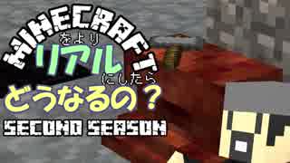 【実況】Minecraftをより現実的にしたらどうなるの？ #4 Season2【TFCMOD】