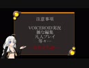 【PUBG】あかりちゃんと気ままに駆ける　その１２【VOICEROID実況】