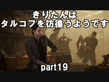 【VOICEROID実況】EFTできりたんはタルコフを彷徨うようですpart19