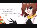 ピエロ オリジナルMVで歌ってみた【ぱるき】