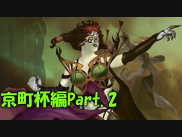 【MO・モダン】フェイジデリバリー 京町杯編Part.2【ボイロ×mtg】
