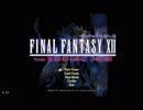 【FF12TZA】空賊を目指す青年【実況プレイ】#1