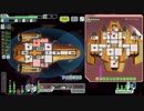 【FTL】のんびりハードな宇宙旅行記part9【ゆっくり実況プレイ】