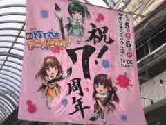 メーテレで毎週日曜18時にやってるやつのアニソン