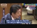 野党追及、かわす総理　加計学園問題集中審議は決定打なく平行線