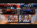 【三国志大戦4】呂姫に宿星つけたい24【DDB】
