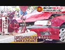 3月に免許更新　90歳女性運転の車が歩道に「赤信号分かっていたが」と証言　4人死傷