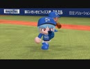 【VOICEROID】琴葉婦妻 日本一への道 #5【パワプロ2016】