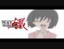【MAD】歩き始める僕ら【PEACE MAKER鐵】