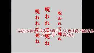 【ゆっくりお喋り時々実況プレイ】いちろ少年忌憚