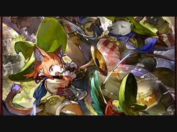 森の音楽隊を知らない者達へ
