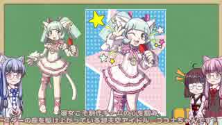 【琴葉姉妹】ソラトロボ実況 23【ゆっくりボイス付き】