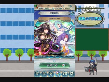 【字幕】花嫁ガチャにオーブ440個投入する動画【FEH】