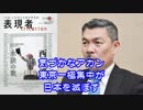 ～週刊ラジオ『表現者』～ 藤井聡 あるがまま日本・京都 20180528