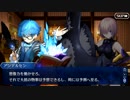 【実況】今更ながらFate/Grand Orderを初プレイする！89