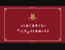 ご注文は火星の王ですか？　#１ひと目で尋常でない反応速度だと見抜いたよ