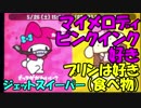 【実況】フェス マイメロディ ピンクインク好き splatoon2 #17