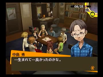 ペルソナ４を実況ぺるそうな Part131