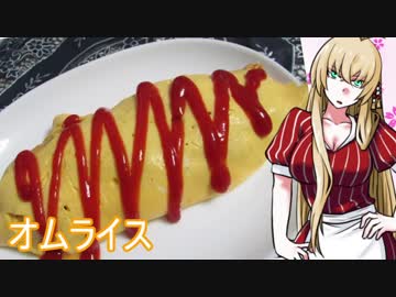 【NWTR食堂】オムライス【第55羽】