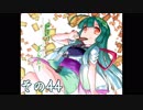 【東北ずん子×MTGO】瞬速のずんだ！その44【マルドゥパイロマンサー】