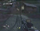 CoD4を喋りながらやってみる　Part2　ブラックアウト