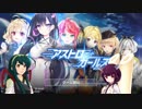 大好きなスマホゲームを神BGMに差し替えて攻略してみるよ～11