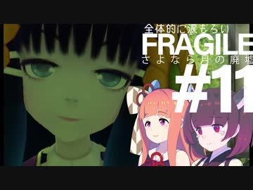全体的に涙もろいフラジール Part11[VOICEROID+実況]