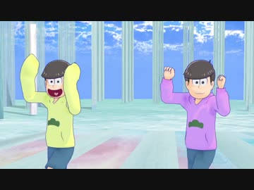 [MMDおそ松さん]十四松は110松と踊るようです