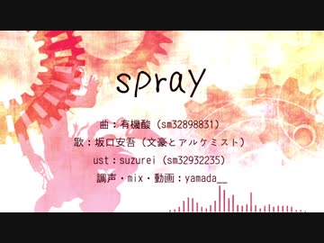【人力文アル】坂口「うるさいな　黙ってよ」