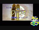 【MoE】エジネットファラオの罠動画ショッピング＃1㏌ダイアロス