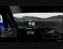 【GT Sport：127Q】京都ドライビングパーク・山際＋雅 Gr.3