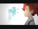 【MAD】浅葱は僕らの中に【PEACE MAKER鐵】