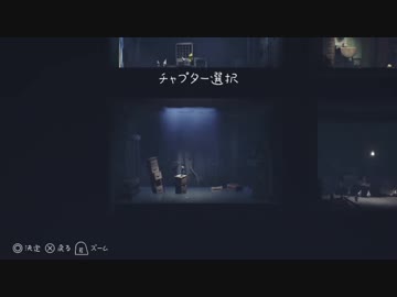 幼女を救え！リトルナイトメア実況プレイ～Part15～