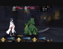 【実況】今更ながらFate/Grand Orderを初プレイする！90