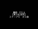 【東方アレンジ】恋色マスタースパーク【東方紅夜砕BGM】