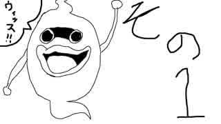 人気の 妖怪ｳｫｯﾁ 動画 5 251本 50 ニコニコ動画