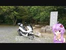 【PCX車載】　史跡巡りツーリング（１）～真壁城～　
