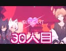 1bitHeart【2人実況】友達作りながら街の事件解決やで！【30人目】