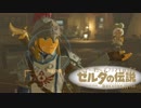 【実況】マップに頼らずクリアを目指すゼルダの伝説ブレスオブザワイルド＃２１