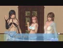DoAX Venus Vacation :: First Rivals Festival Event Sequence 2/2