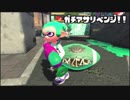【実況】日刊スプラトゥーン2～ウデマエXを目指して～part10