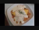 第７回　ねこヨシの料理講座(？)