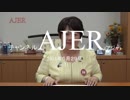 『入院して判った事①』宮川典子　AJER2018.5.29(3)