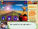 野生動物のレース(Wild Animal Racing)_RTA_16分50秒83