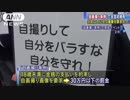 「欲望に負けた」少女にわいせつ写真要求か　初摘発