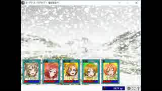 ラブライブ顔アイコンでカードワース　#30 「塩の降る村」①