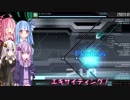 結月ゆかりとクロスビーツ実況プレイ！【単発（？）】